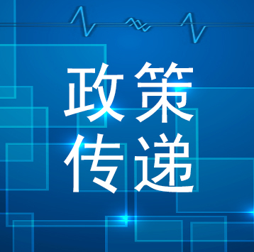 國(guó)務(wù)院關(guān)于加強(qiáng)數(shù)字政府建設(shè)的指導(dǎo)意見