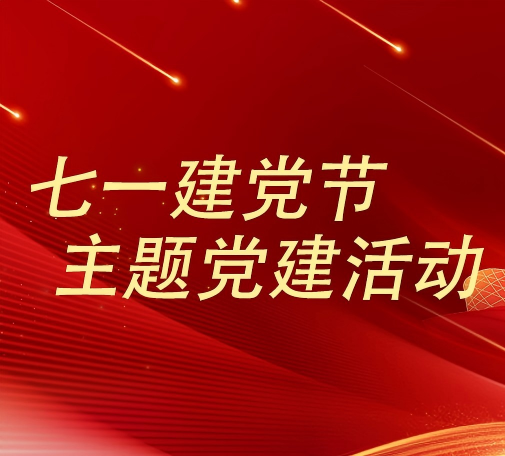 光影映初心：《1921》與廣州起義紀(jì)念館中的紅色記憶