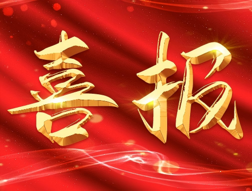 廣東中企華正誠(chéng)董事長(zhǎng)黃青發(fā)當(dāng)選廣州市資產(chǎn)評(píng)估協(xié)會(huì)首屆副會(huì)長(zhǎng)