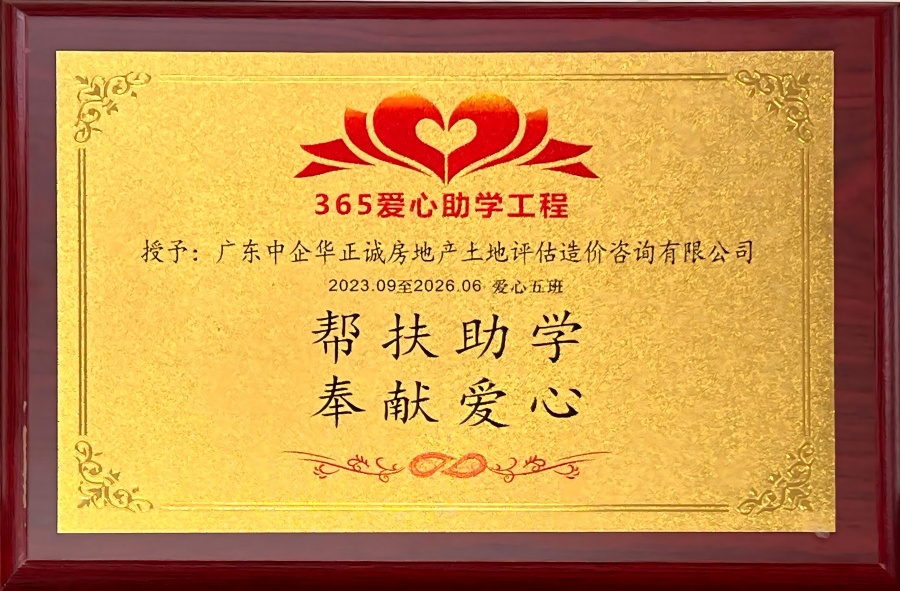 愛心助學(xué)工程.jpg