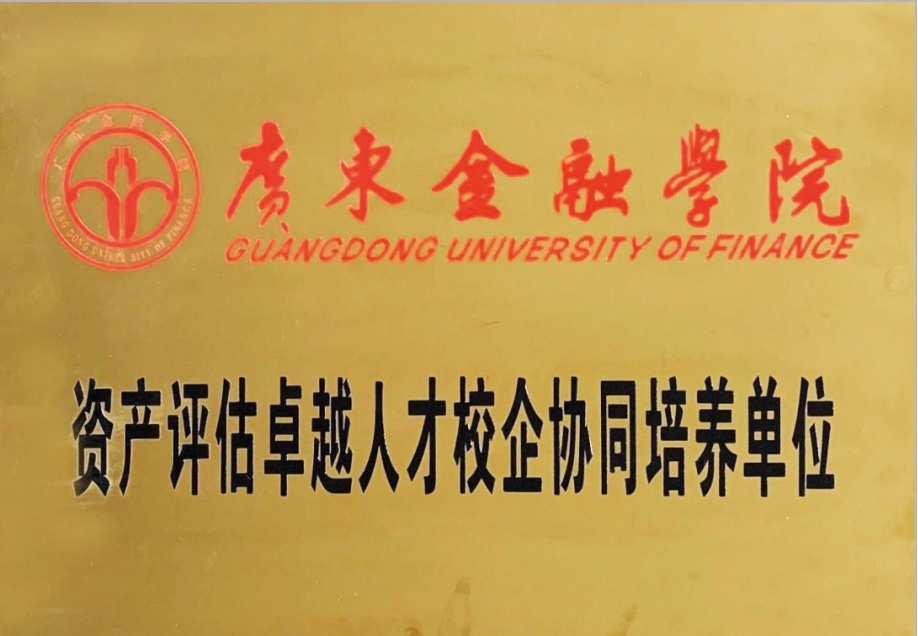 廣東金融學(xué)院培養(yǎng)單位.jpg