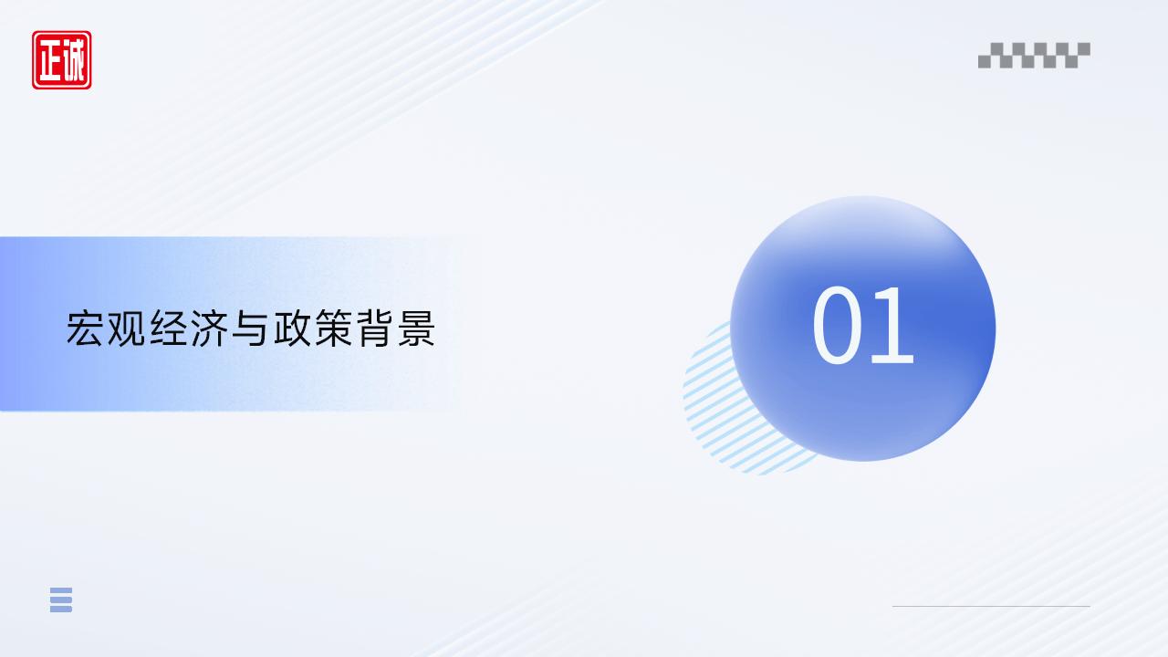 2025年7月廣州市房地產(chǎn)市場信息報告_03.jpg