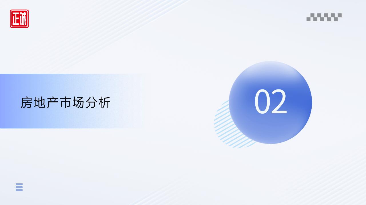 2025年7月廣州市房地產(chǎn)市場信息報告_06.jpg